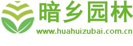 西贡区暗乡花卉商城
